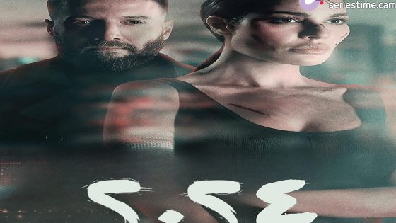 مسلسل 2024 الحلقة 15 سيما كلوب – الأخيرة