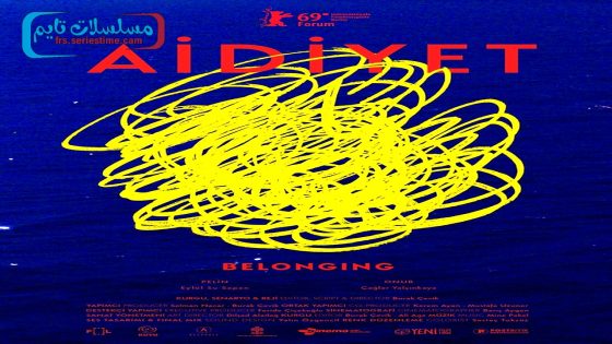 فيلم الانتماء 2019 قصة عشق