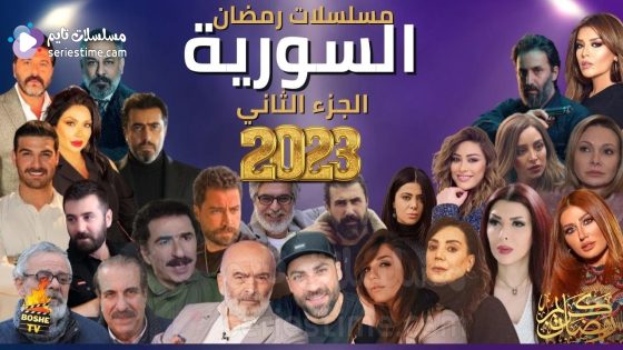 مسلسل عين الشمس الحلقة 1 سيما كلوب