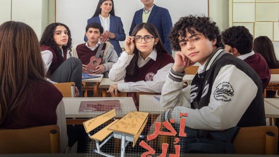 مسلسل اخر درج الحلقة 2 سيما كلوب