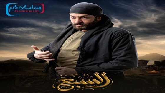 مسلسل السبع الحلقة 30 – الأخيرة