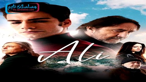 فيلم علي 2019 قصة عشق