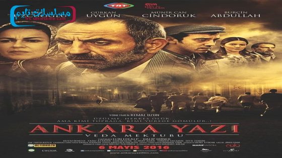 فيلم رسالة الوداع لانقرة 2016 قصة عشق