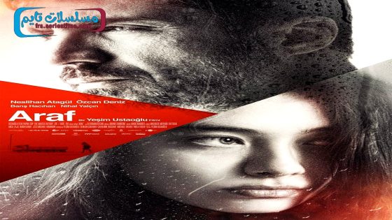 فيلم الاعراف 2012 قصة عشق