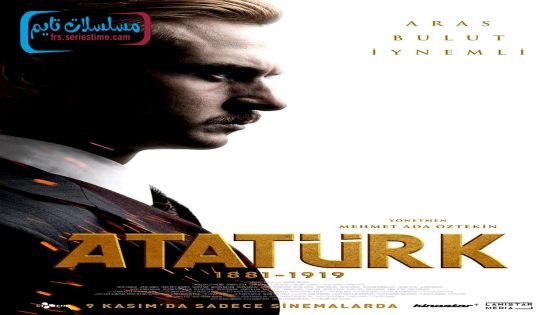 فيلم اتاتورك 2023 قصة عشق
