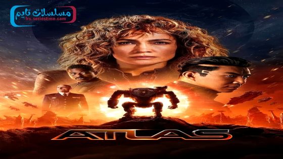 فيلم Atlas 2024 مترجم