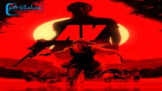 فيلم الملاحقة 2021 قصة عشق