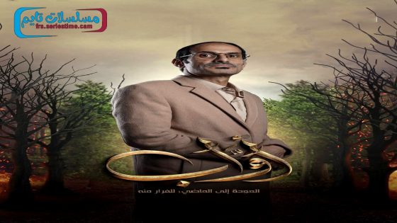 مسلسل اواب الحلقة 9