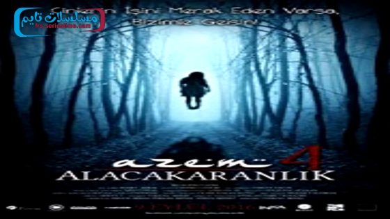 فيلم عزم 4: الشفق 2016 قصة عشق