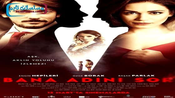 فيلم اساليني عن اسمك 2015 قصة عشق