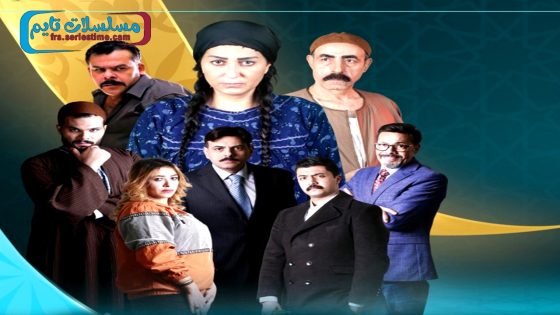 مسلسل بنات همام الحلقة 11