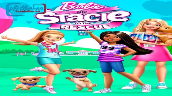 فيلم Barbie and Stacie to the Rescue 2024 مترجم