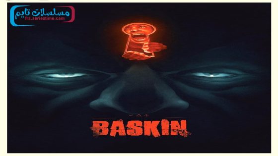 فيلم باسكين 2015 قصة عشق