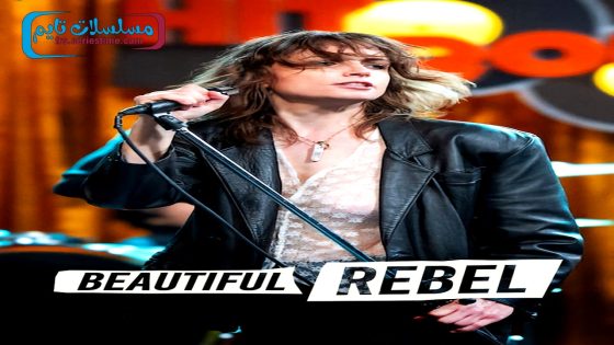 فيلم Beautiful Rebel 2024 مترجم