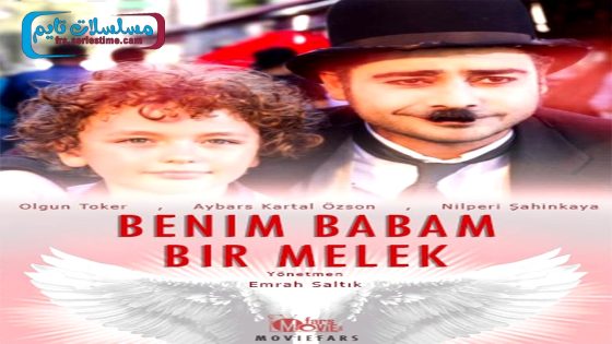 فيلم ابي ملاك 2017 قصة عشق