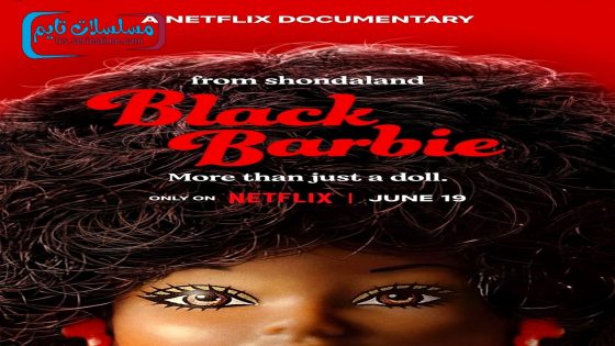 فيلم Black Barbie: A Documentary 2024 مترجم