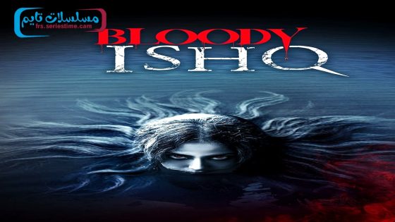 فيلم Bloody Ishq 2024 مترجم
