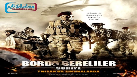 فيلم القبعات العنابية: سوريا 2017 قصة عشق