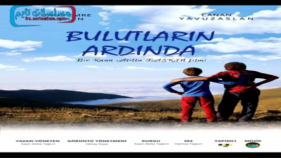 فيلم ما وراء الغيوم 2017 قصة عشق