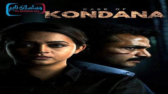 فيلم Case of Kondana 2024 مترجم