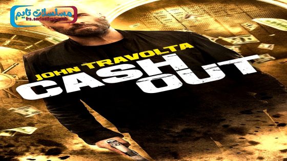 فيلم Cash Out 2024 مترجم