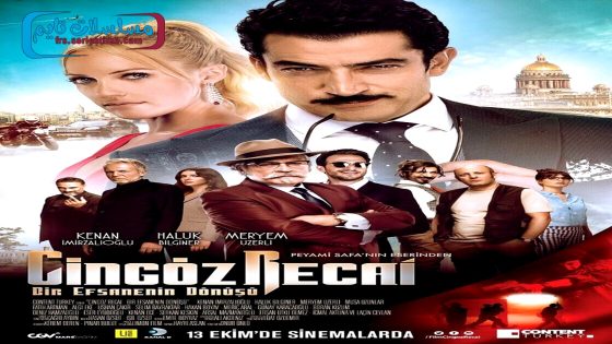 فيلم عودة الاسطورة 2017 قصة عشق