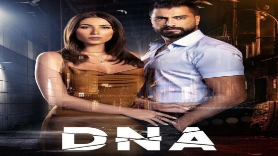 مسلسل DNA الحلقة 1