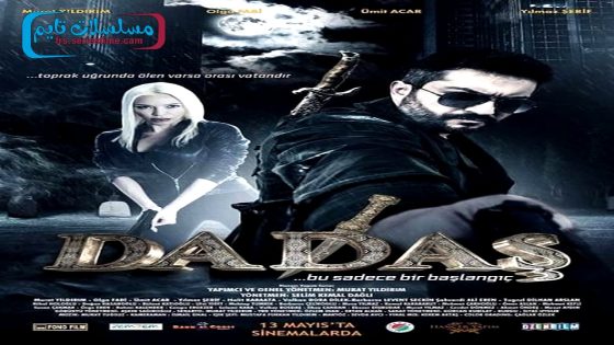 فيلم داداس 2016 قصة عشق