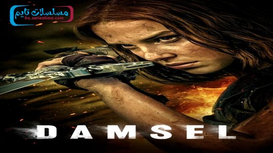 فيلم Damsel 2024 مترجم