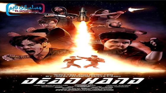 فيلم Dead Hand 2024 مترجم