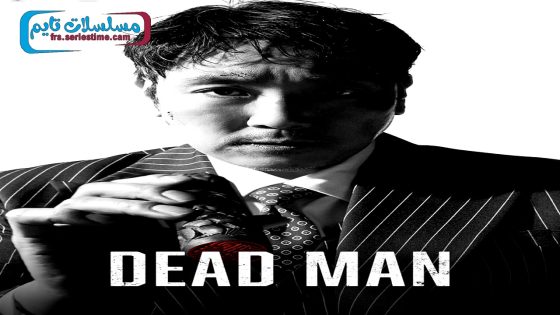 فيلم Dead Man 2024 مترجم