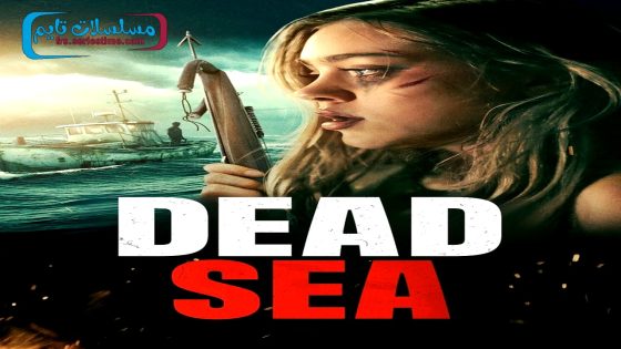 فيلم Dead Sea 2024 مترجم