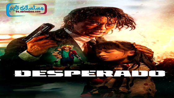 فيلم Desperado 2024 مترجم