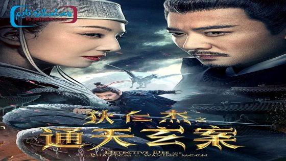 فيلم Detective Dee and the Phantom of Waning Moon 2024 مترجم