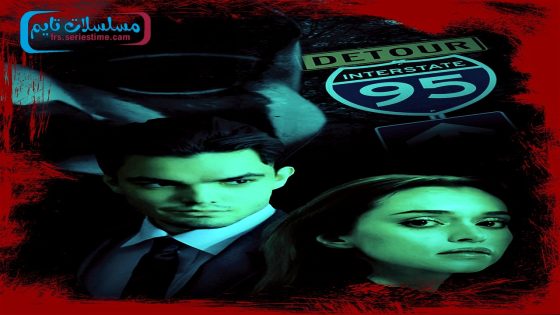 فيلم Detour 95 2024 مترجم