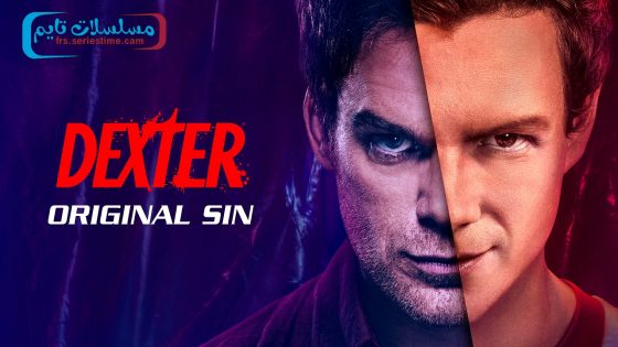 مسلسل Dexter: Original Sin الموسم الاول الحلقة 10 فاصل اعلاني