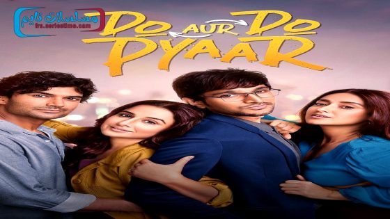 فيلم Do Aur Do Pyaar 2024 مترجم