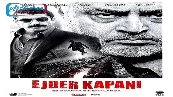 فيلم فخ التنين 2010 قصة عشق