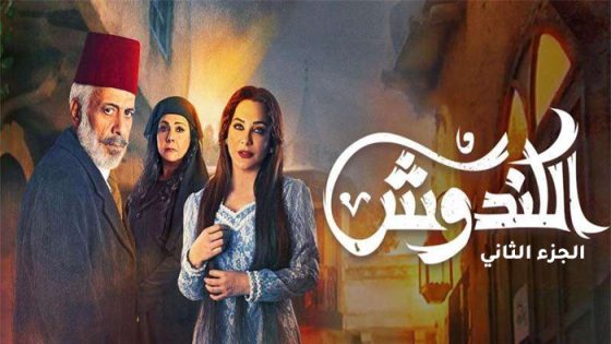 مسلسل الكندوش الجزء الثاني الحلقة 31 سيما كلوب