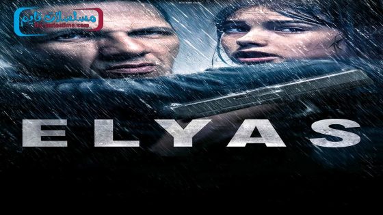 فيلم Elyas 2024 مترجم