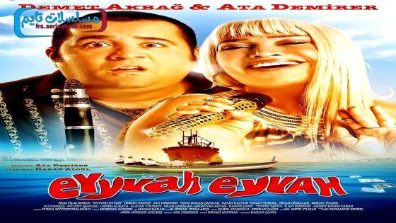 فيلم للاسف 2010 قصة عشق