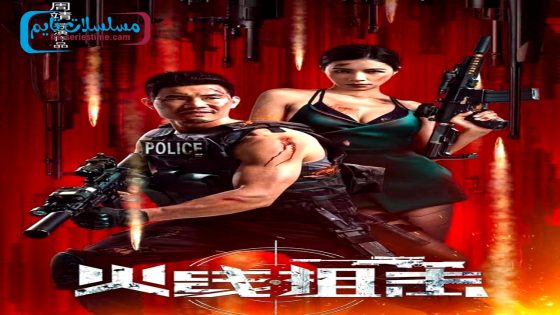 فيلم Firewire Sniper 2024 مترجم