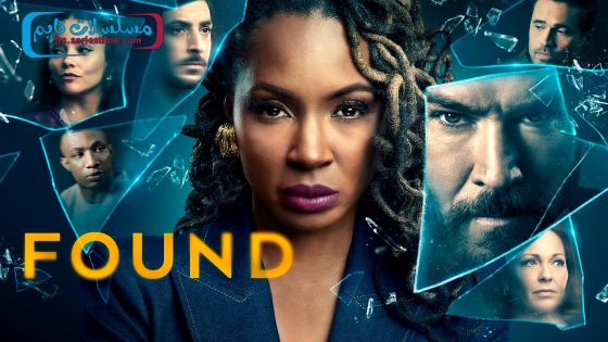مسلسل Found الموسم الثاني الحلقة 13 فاصل اعلاني