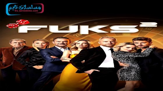 فيلم Fuks 2 2024 مترجم