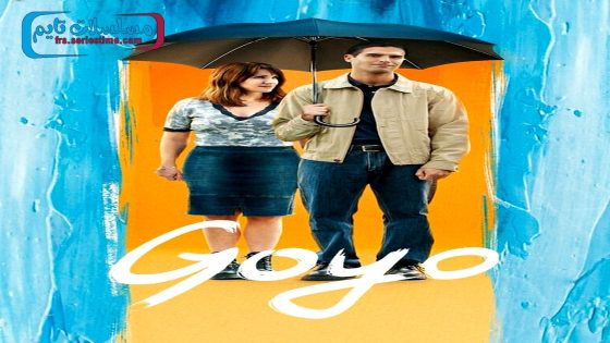 فيلم Goyo 2024 مترجم