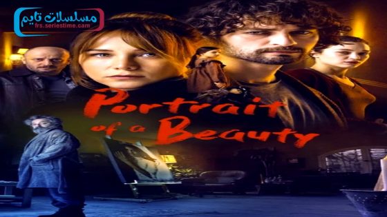 فيلم لوحة الجمال 2019 قصة عشق