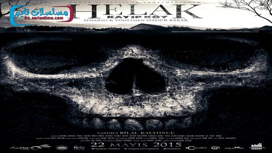 فيلم الدمار: القرية المفقودة 2015 قصة عشق