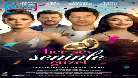 فيلم معك كل شيء جميل 2018 قصة عشق