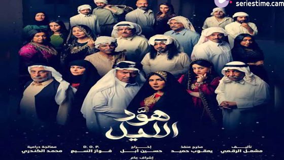 مسلسل هود الليل الحلقة 7 سيما كلوب