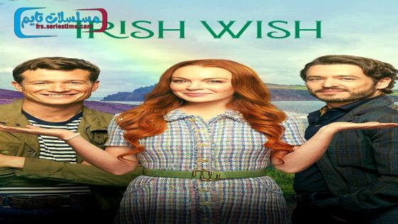 فيلم Irish Wish 2024 مترجم